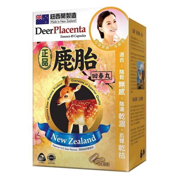 正品藥業 鹿胎回春丸 45粒