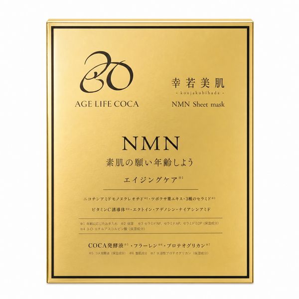 幸若美肌 NMN抗老緊緻補水面膜