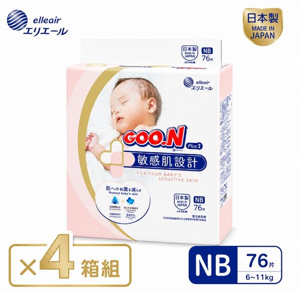大王 GOON Plus 敏感肌設計紙尿片 NB 碼 76片｜一箱4包